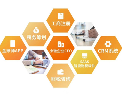 中盈智達會計服務 專業、高效、可靠的財稅解決方案