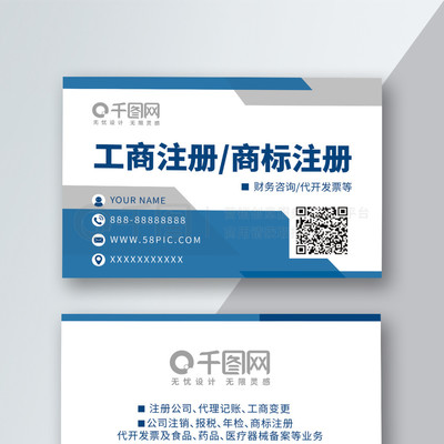 專業(yè)工商注冊與會計服務 一站式財務解決方案