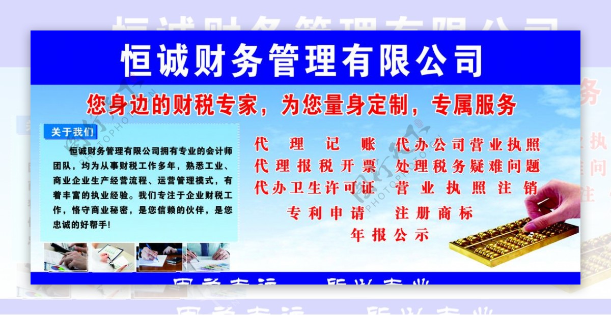 「合規(guī)增效」財(cái)務(wù)公司專業(yè)會(huì)計(jì)服務(wù) // 為您點(diǎn)亮財(cái)稅燈塔